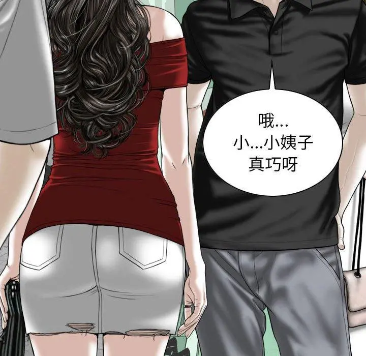 女性友人 第21话 第116页
