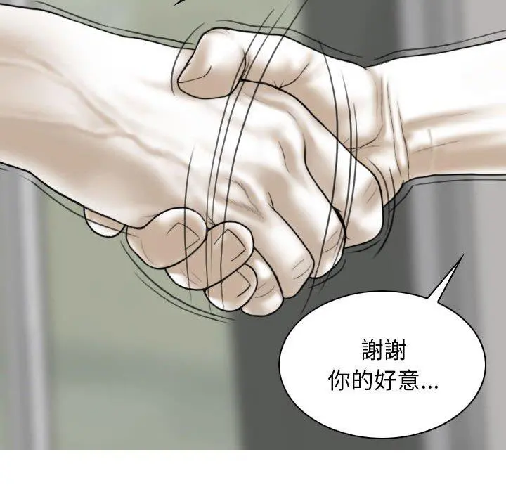 女性友人 第21话 第126页