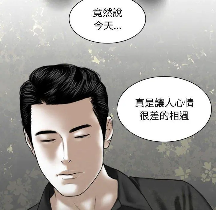 女性友人 第21话 第145页