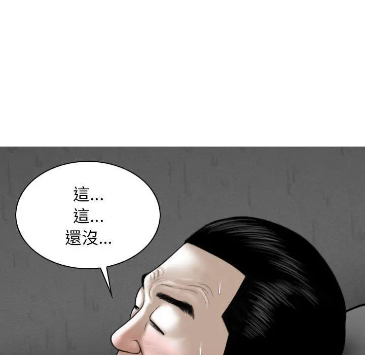 女性友人 第21话 第11页