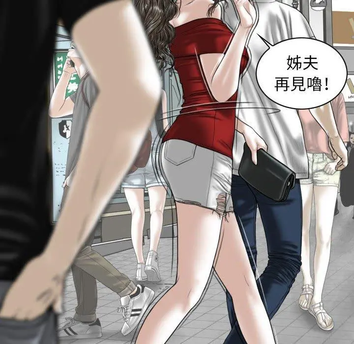 女性友人 第21话 第137页