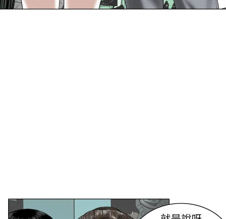女性友人 第21话 第117页