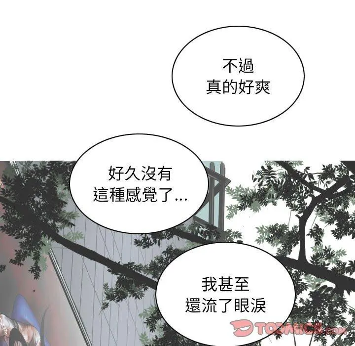 女性友人 第21话 第102页