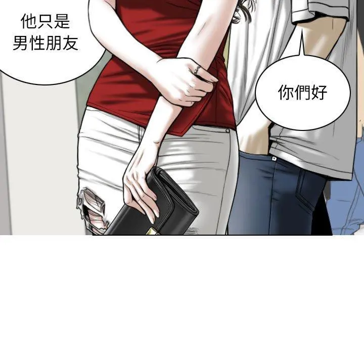 女性友人 第21话 第124页