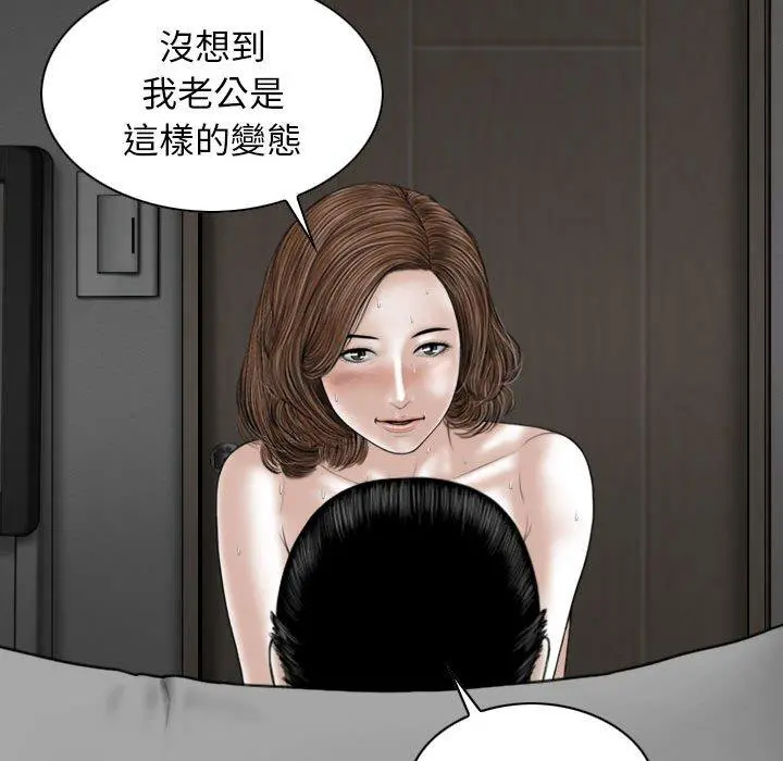 女性友人 第21话 第22页