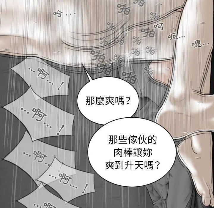 女性友人 第21话 第63页