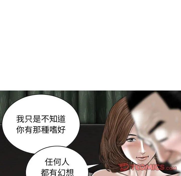 女性友人 第21话 第93页
