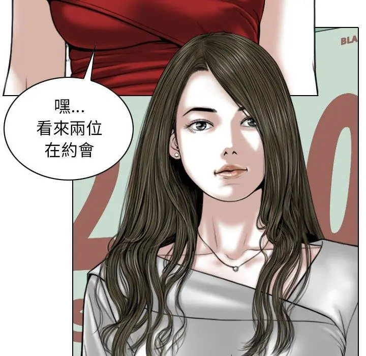 女性友人 第21话 第119页