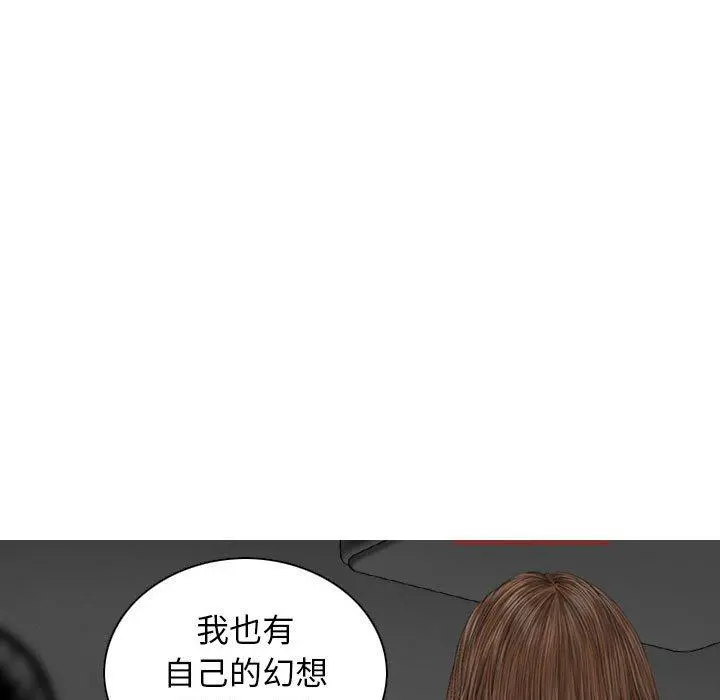 女性友人 第21话 第95页