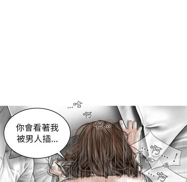 女性友人 第21话 第74页