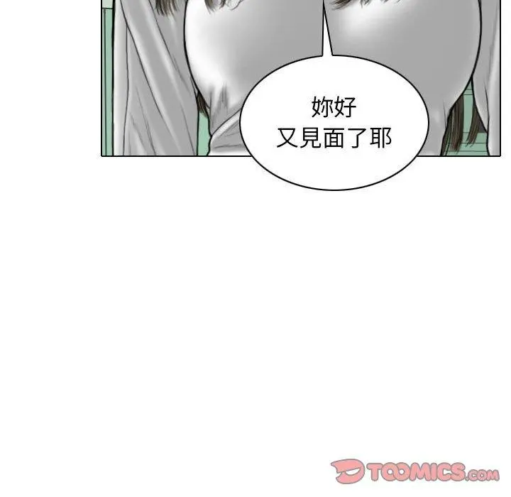 女性友人 第21话 第120页