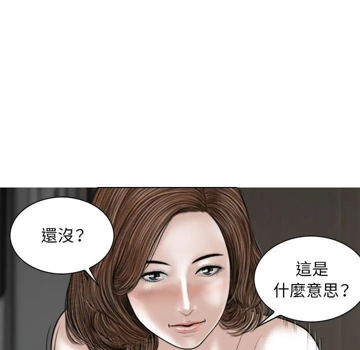 女性友人 第21话 第13页
