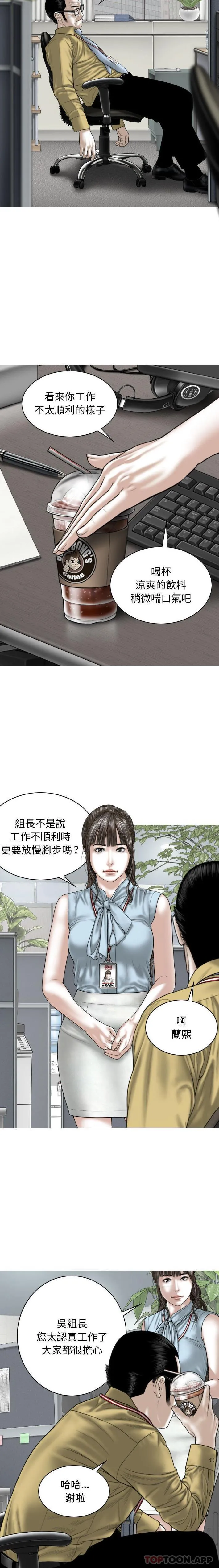 女性友人 第39话 第14页
