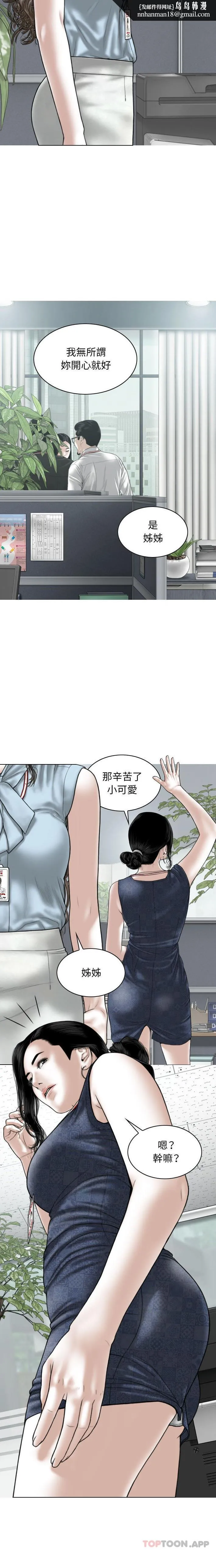 女性友人 第39话 第11页