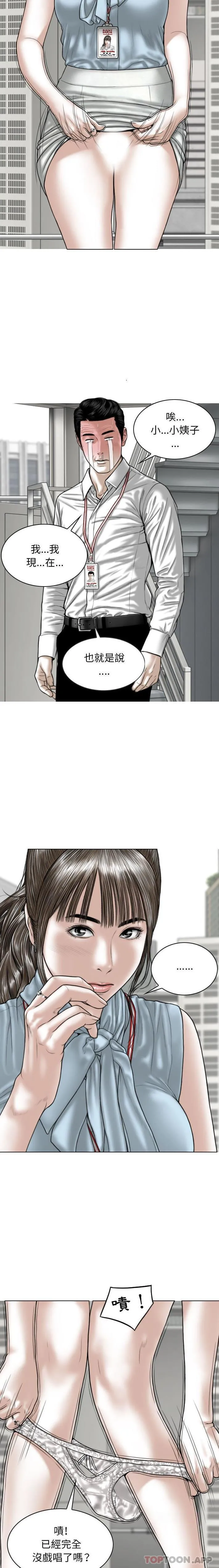 女性友人 第39话 第4页