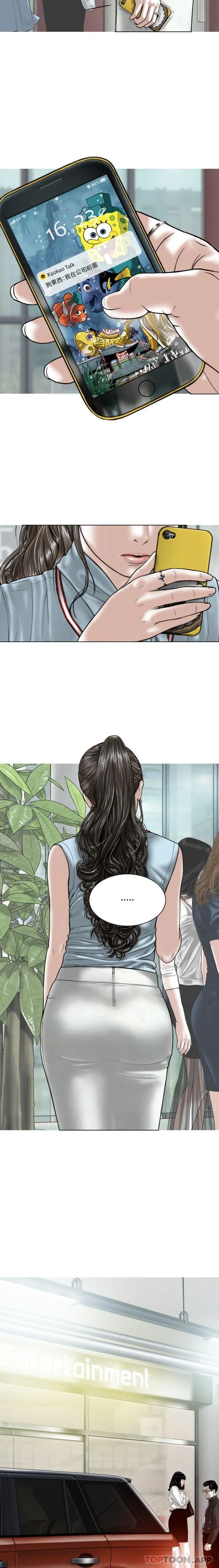 女性友人 第39话 第18页
