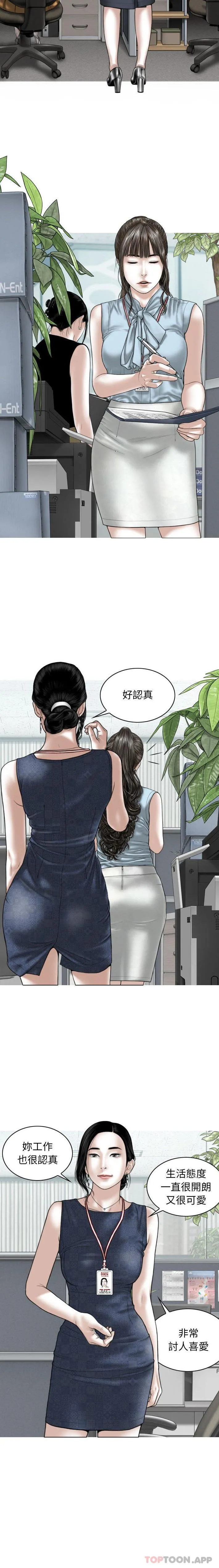 女性友人 第39话 第9页