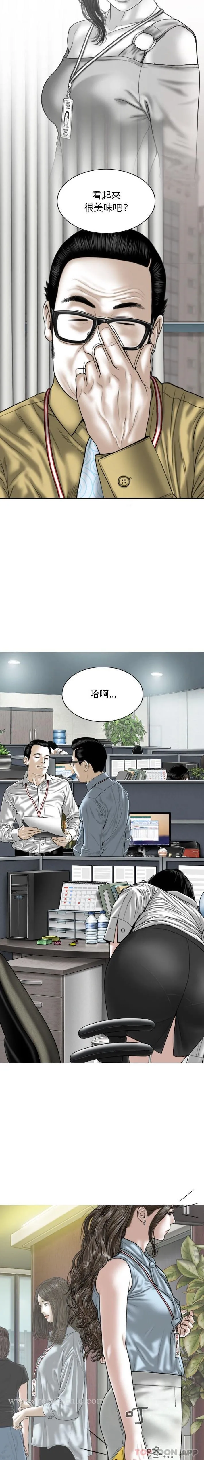 女性友人 第39话 第17页