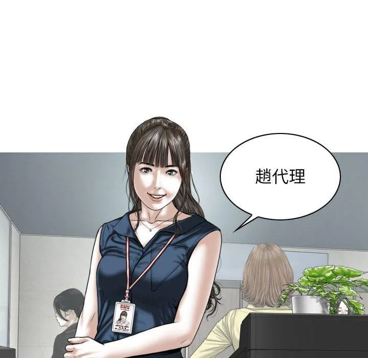女性友人 第51话 第70页