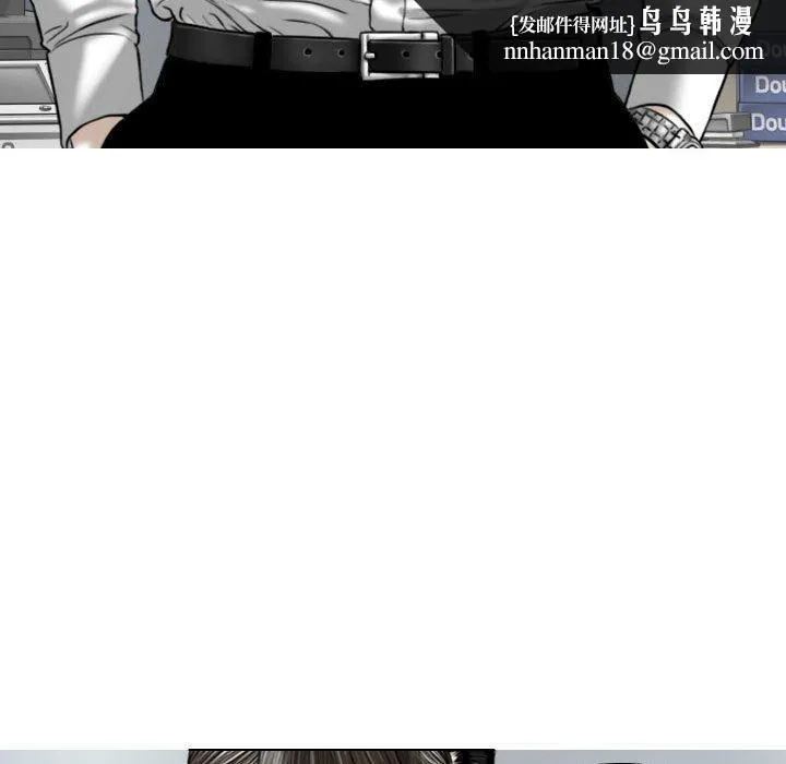 女性友人 第51话 第76页