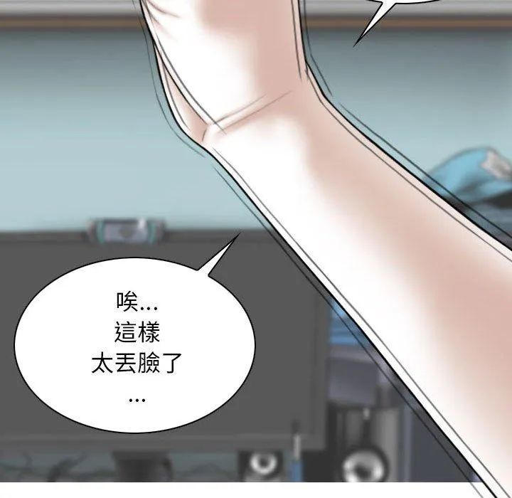 女性友人 第51话 第44页