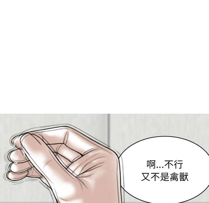 女性友人 第51话 第43页