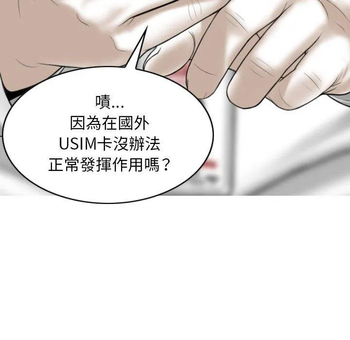 女性友人 第51话 第67页