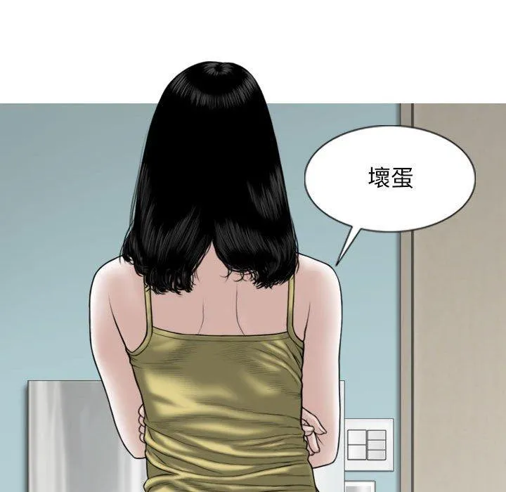 女性友人 第51话 第101页