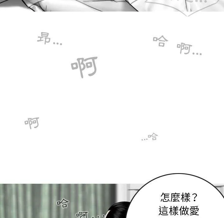 女性友人 第51话 第114页