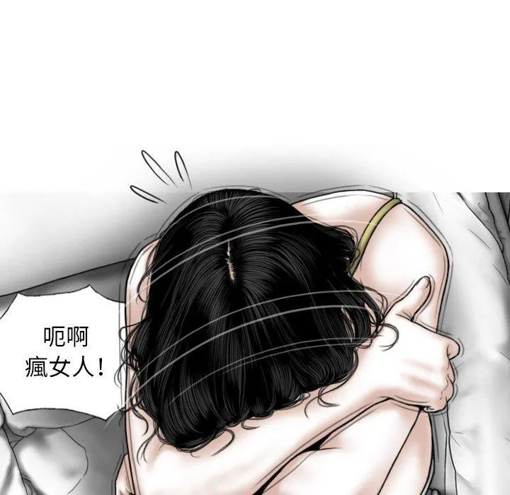 女性友人 第51话 第54页