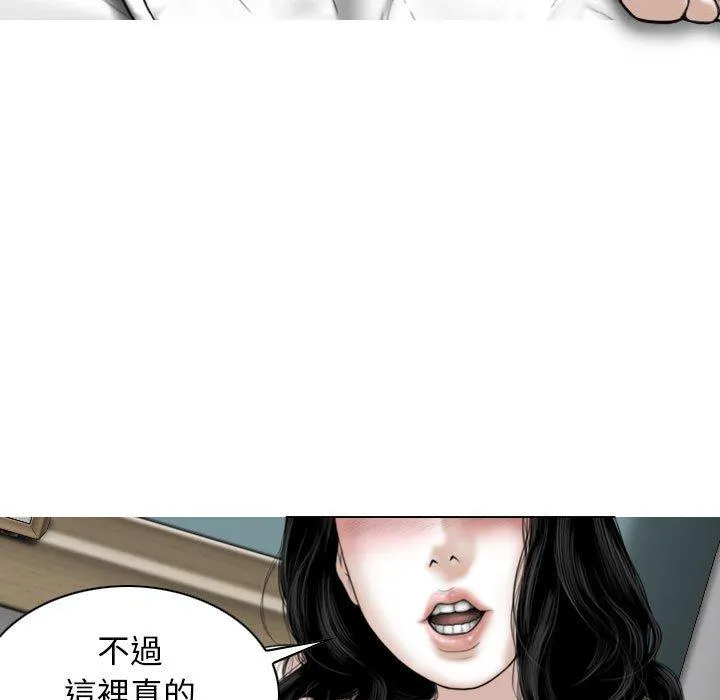 女性友人 第51话 第47页