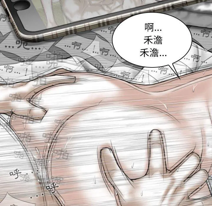 女性友人 第51话 第119页