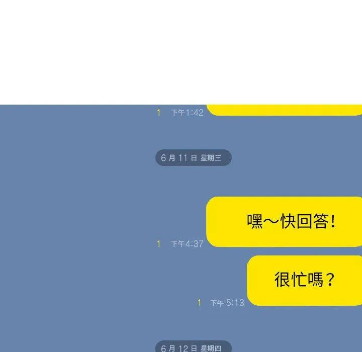 女性友人 第51话 第65页