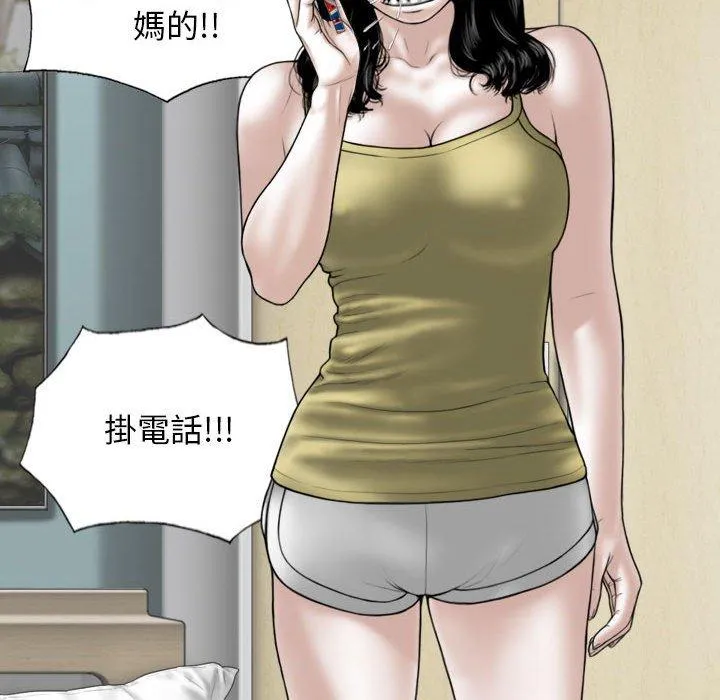 女性友人 第51话 第95页