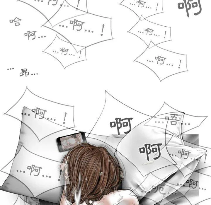 女性友人 第51话 第127页
