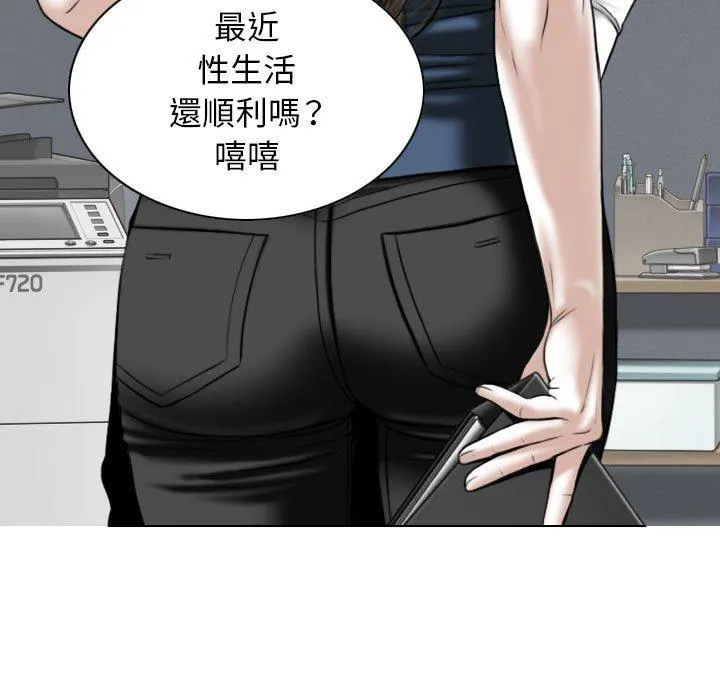 女性友人 第51话 第78页