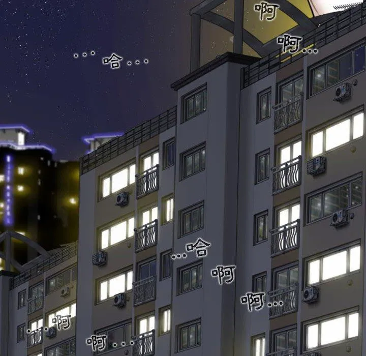 女性友人 第51话 第131页