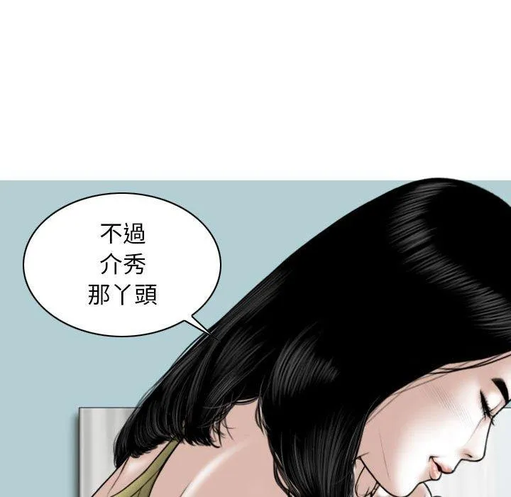 女性友人 第51话 第24页