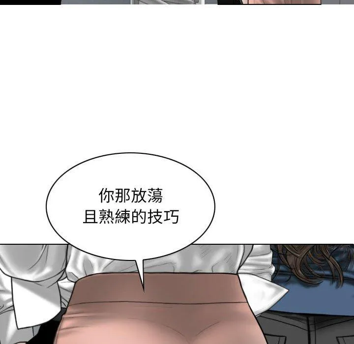 女性友人 第51话 第85页