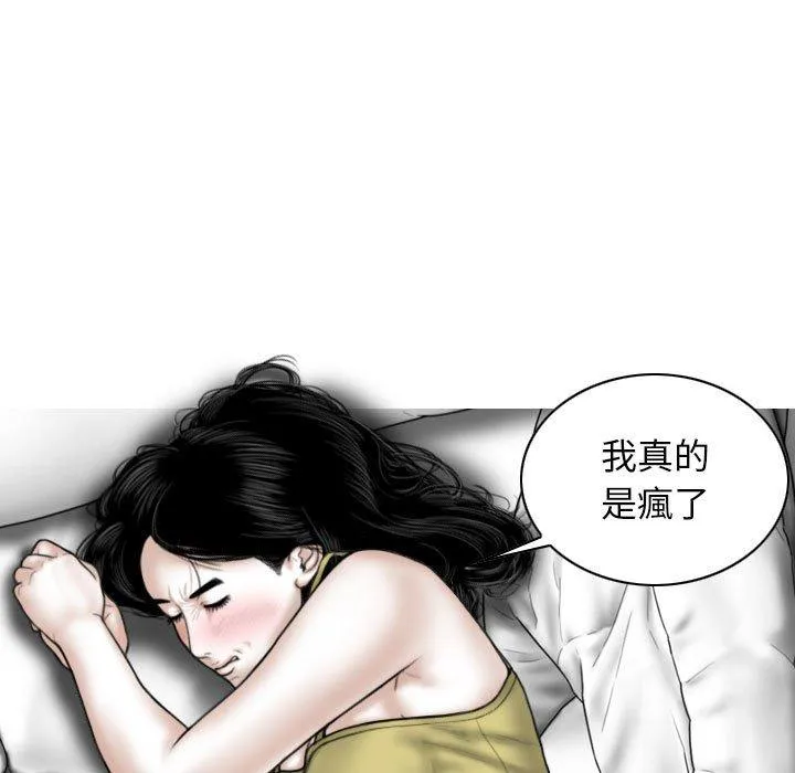 女性友人 第51话 第15页