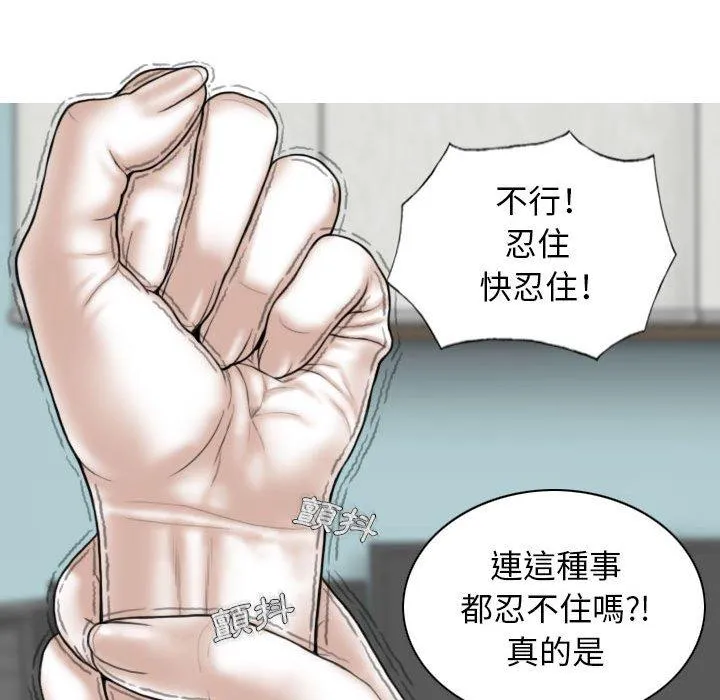 女性友人 第51话 第50页