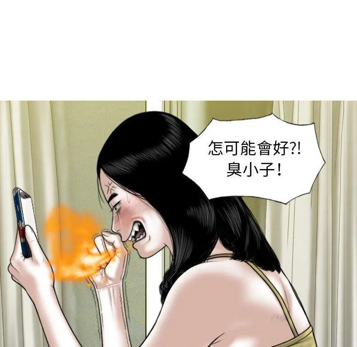 女性友人 第51话 第11页