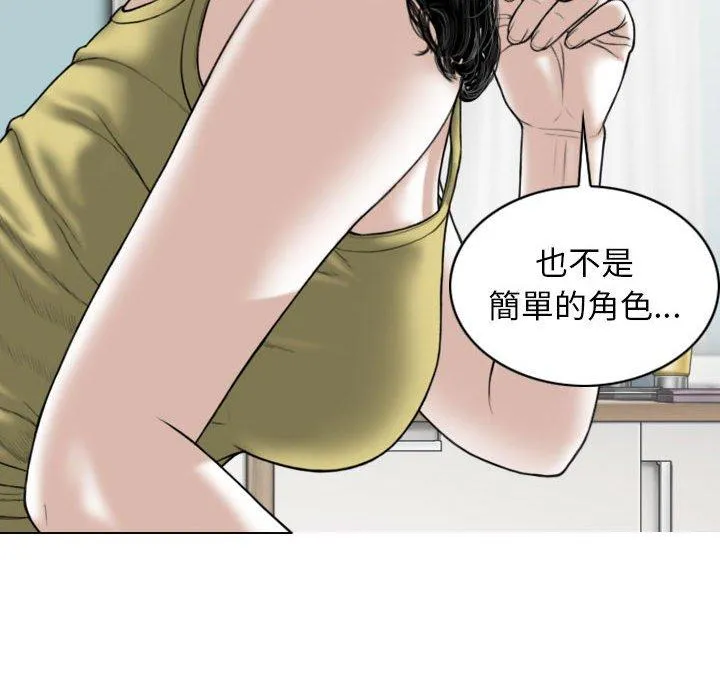 女性友人 第51话 第25页