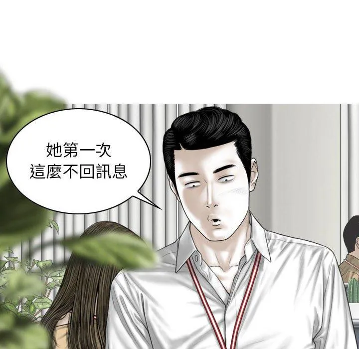 女性友人 第51话 第68页