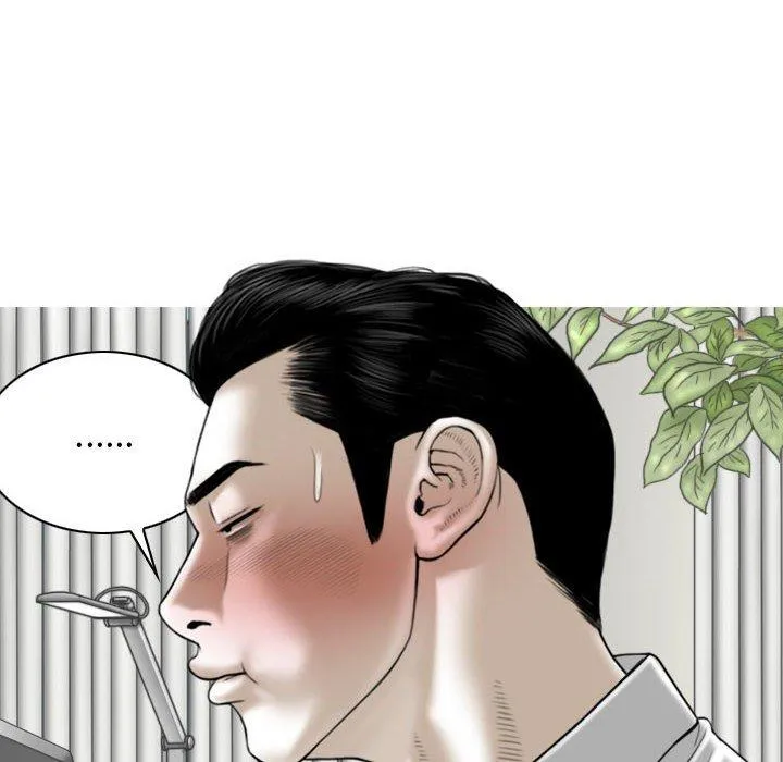 女性友人 第51话 第79页