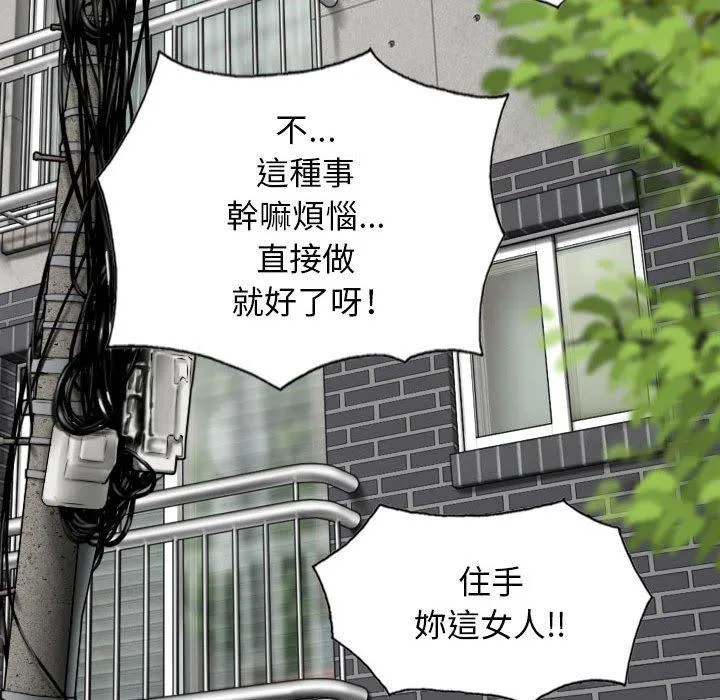 女性友人 第51话 第59页