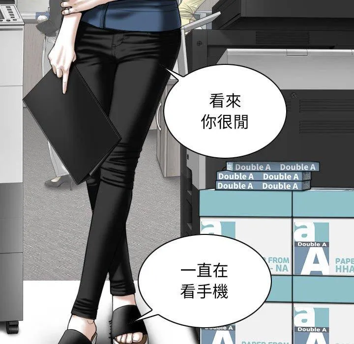 女性友人 第51话 第71页