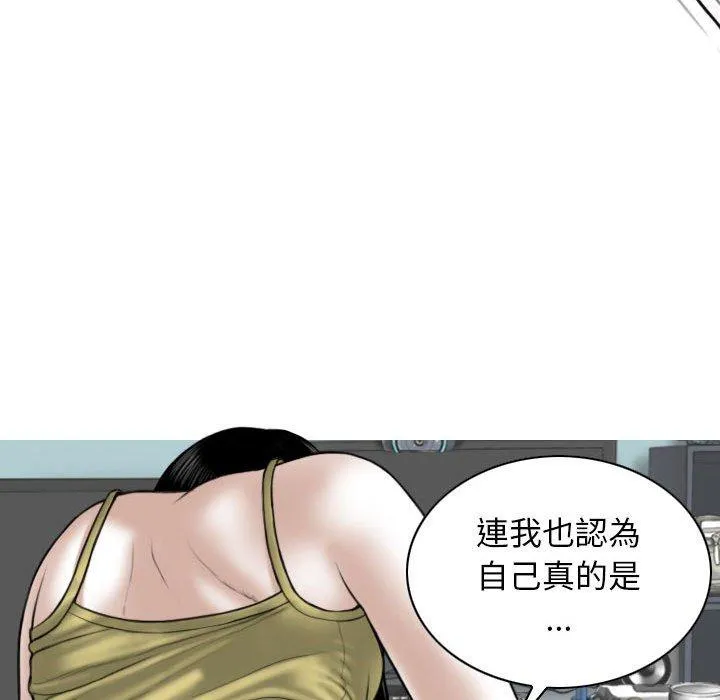 女性友人 第51话 第45页