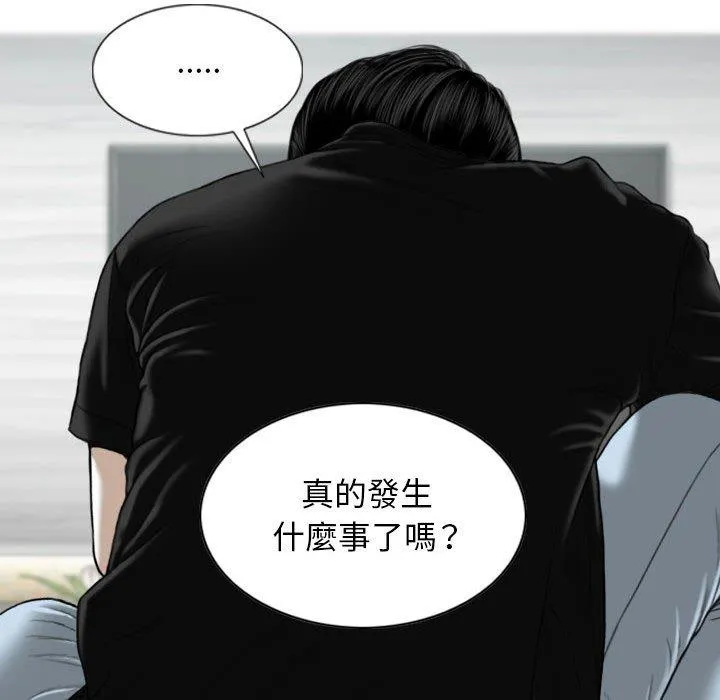 女性友人 第51话 第99页