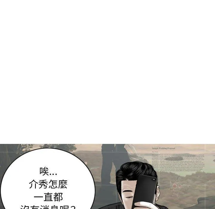 女性友人 第51话 第92页